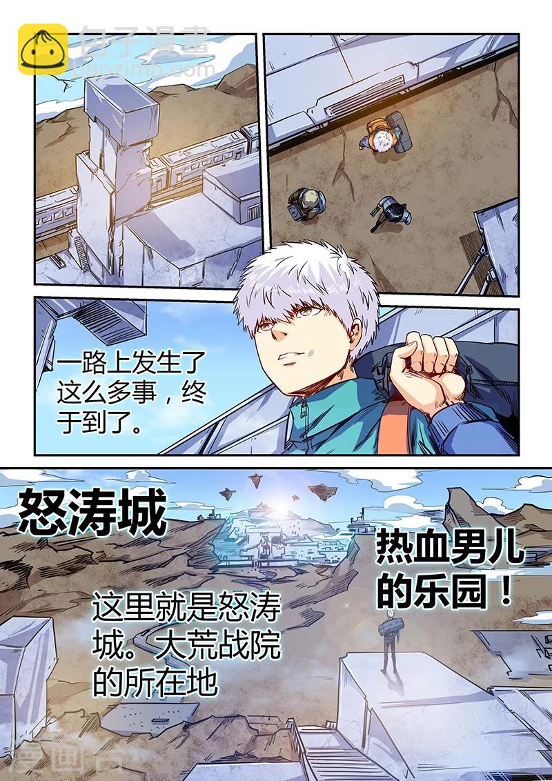 第124话-第124话