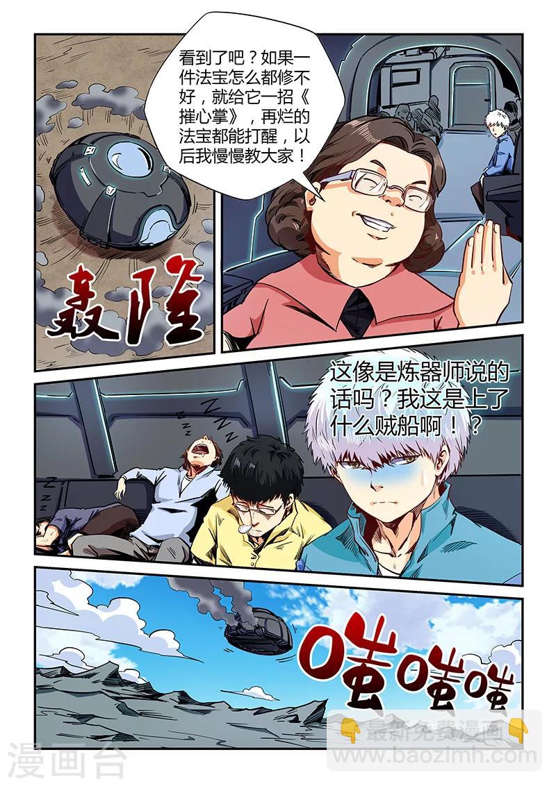 第126话-第126话