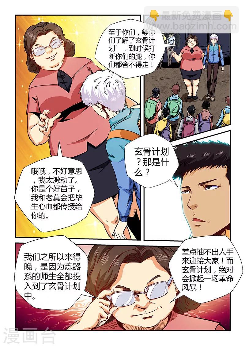 第126话-第126话