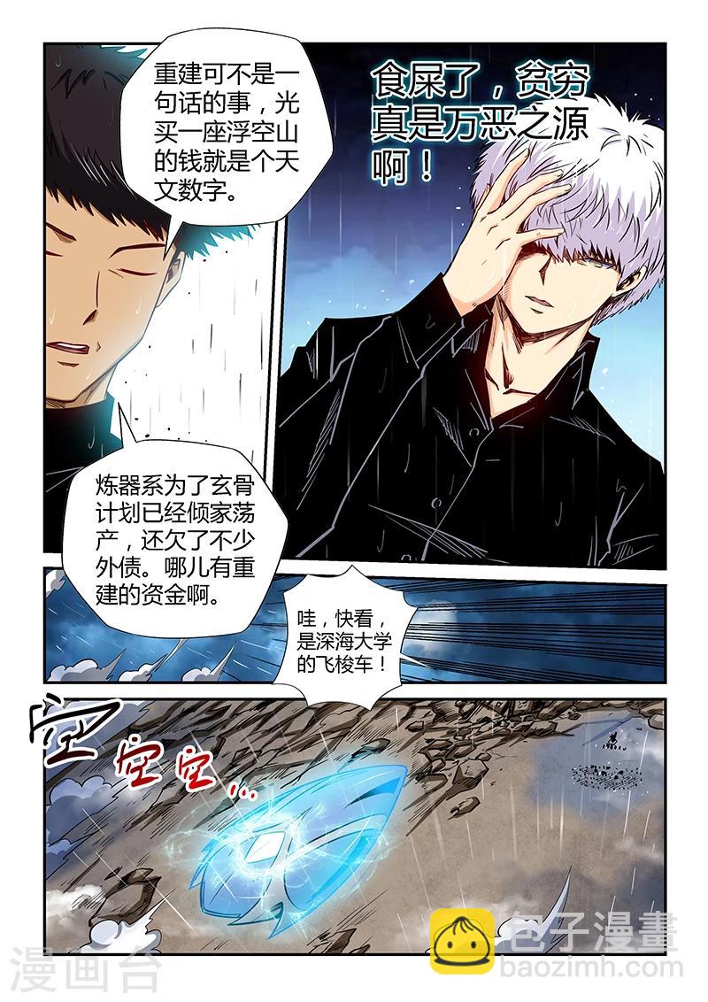 第128话-第128话