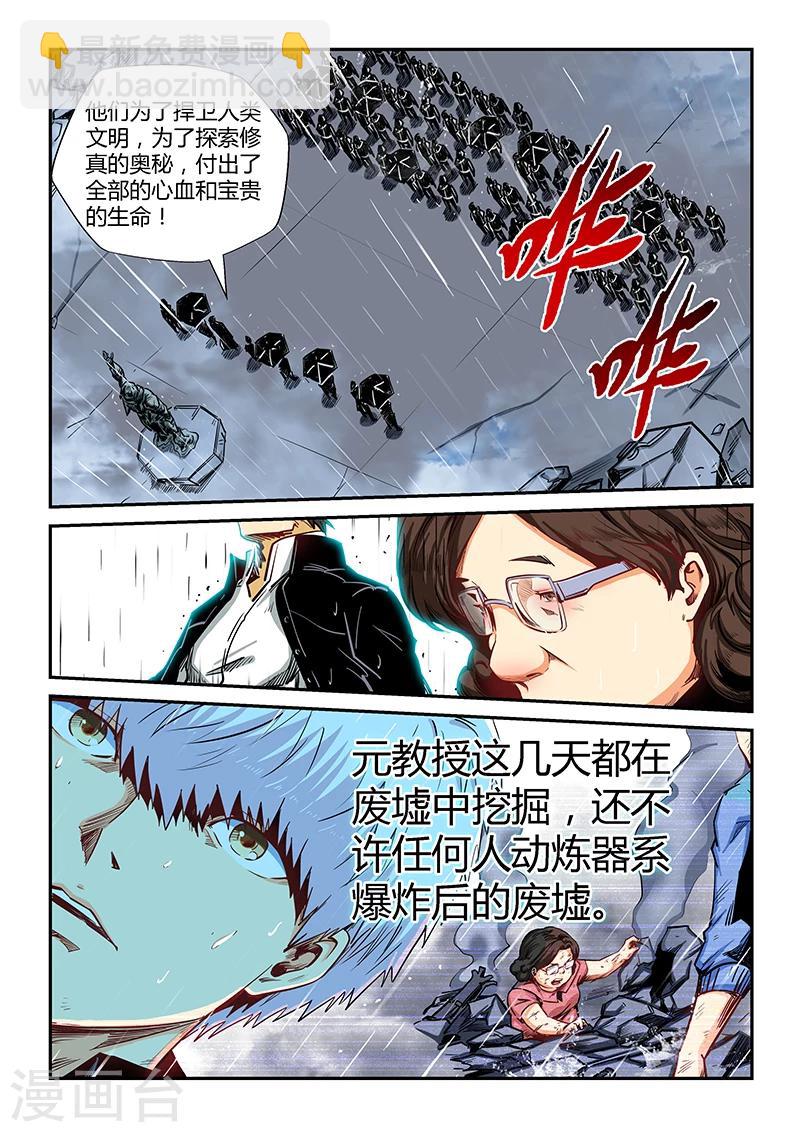 第128话-第128话