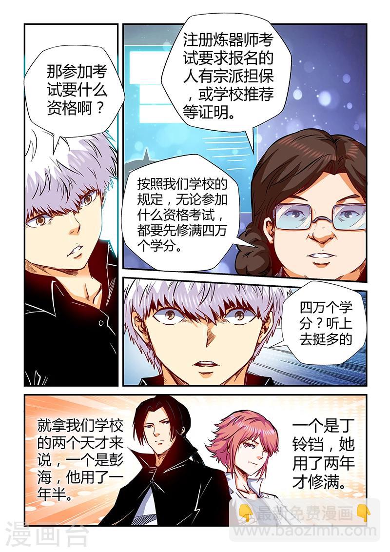 第130话-第130话