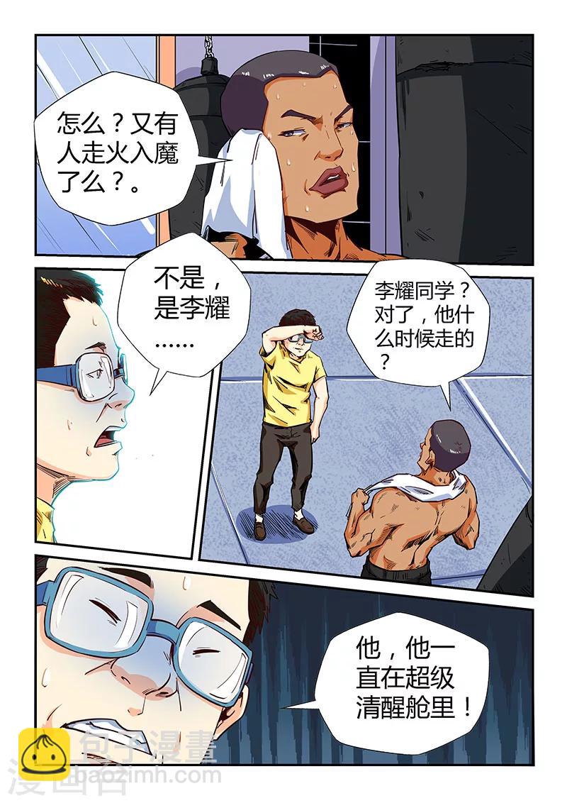 第132话-第132话