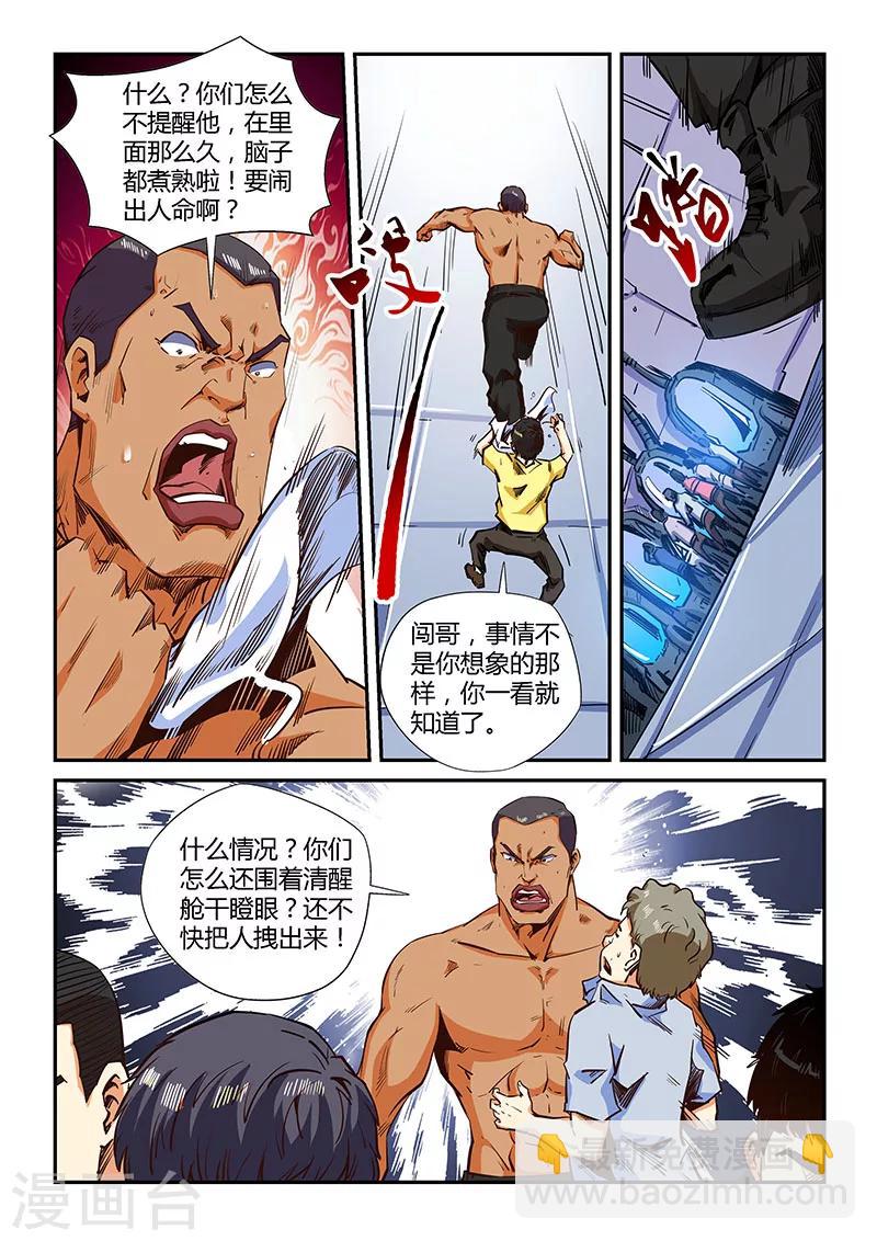 第132话-第132话