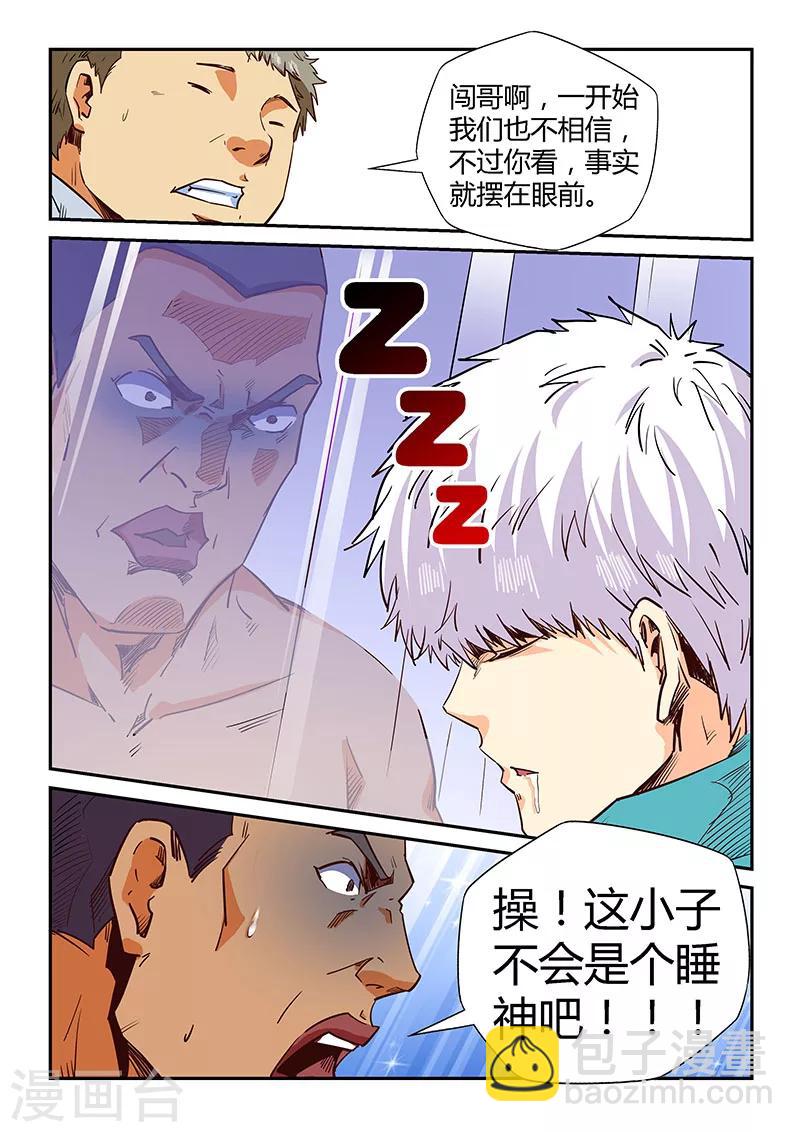 第132话-第132话