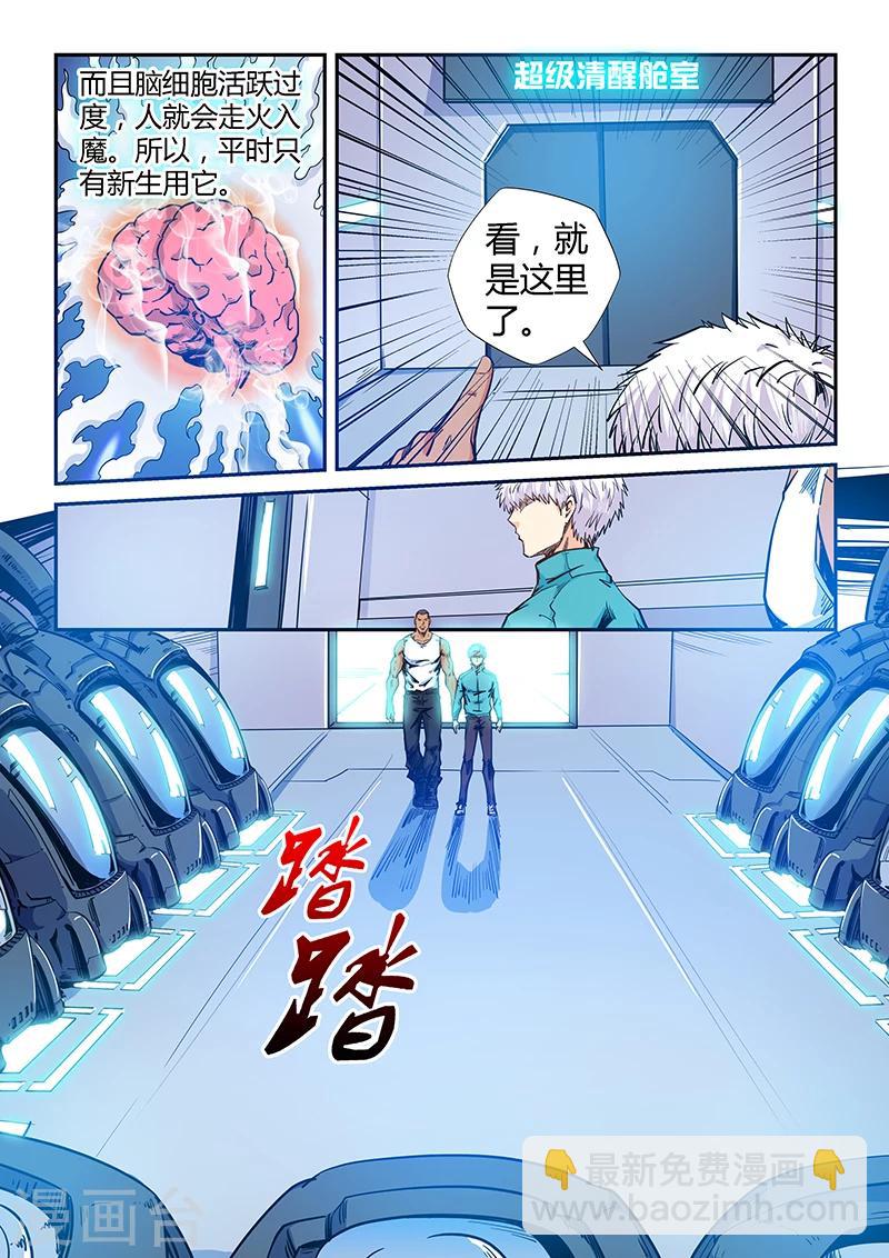 第132话-第132话