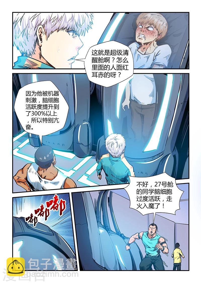 第132话-第132话