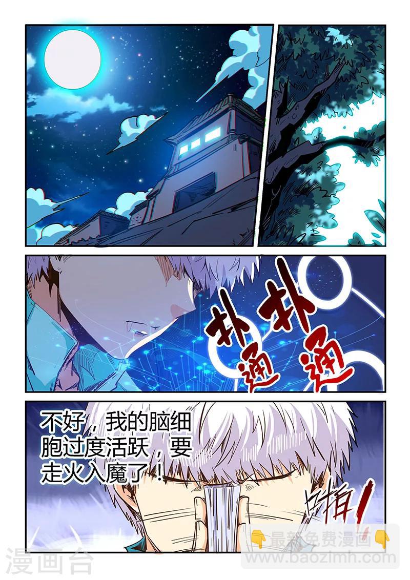 第132话-第132话
