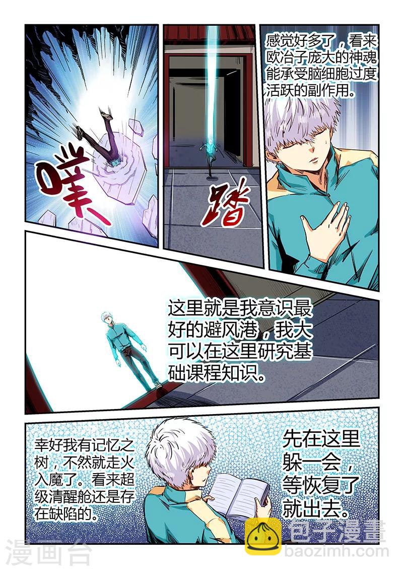 第132话-第132话