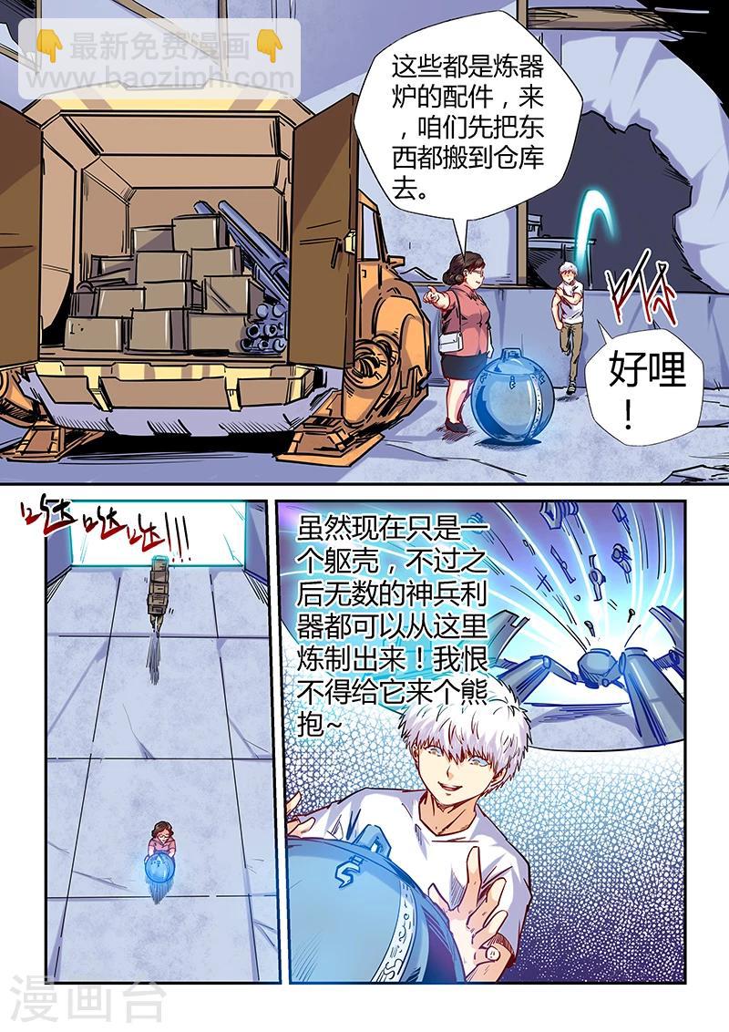 第134话-第134话
