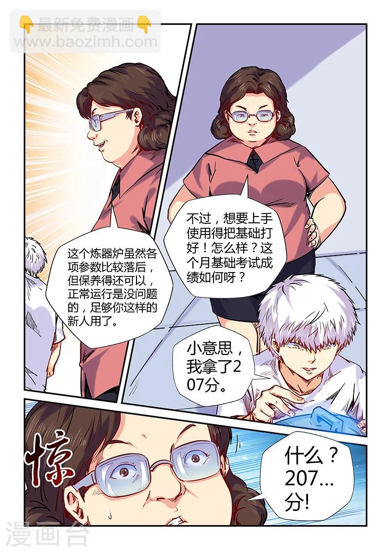 第134话-第134话