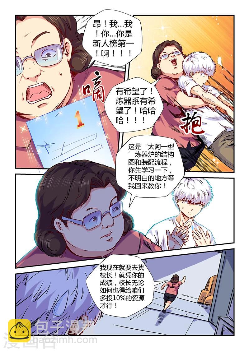 第134话-第134话