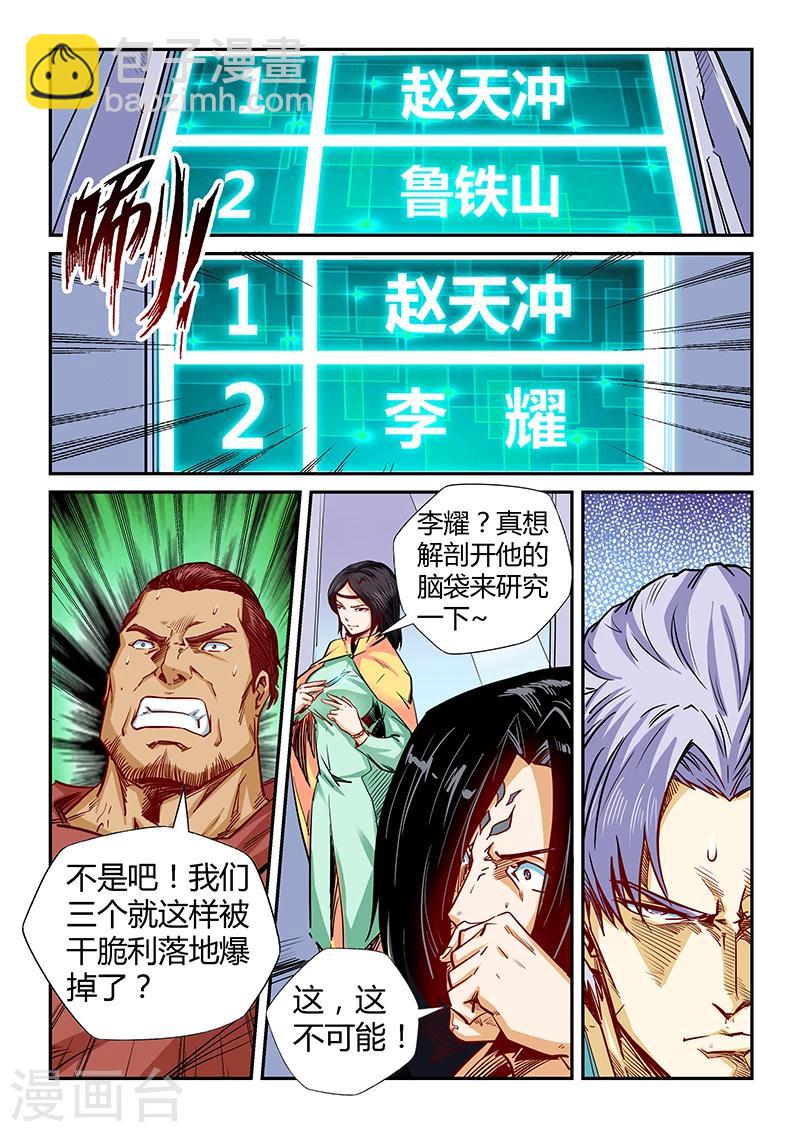 第134话-第134话
