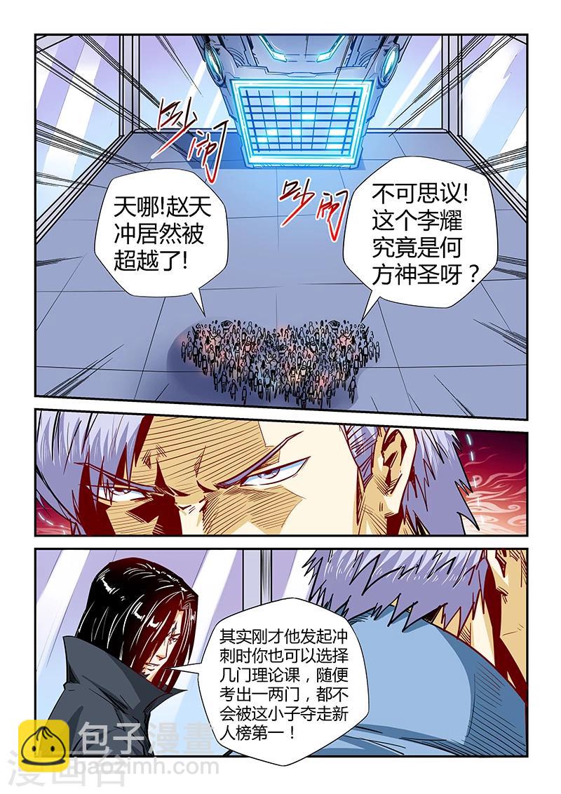 第134话-第134话