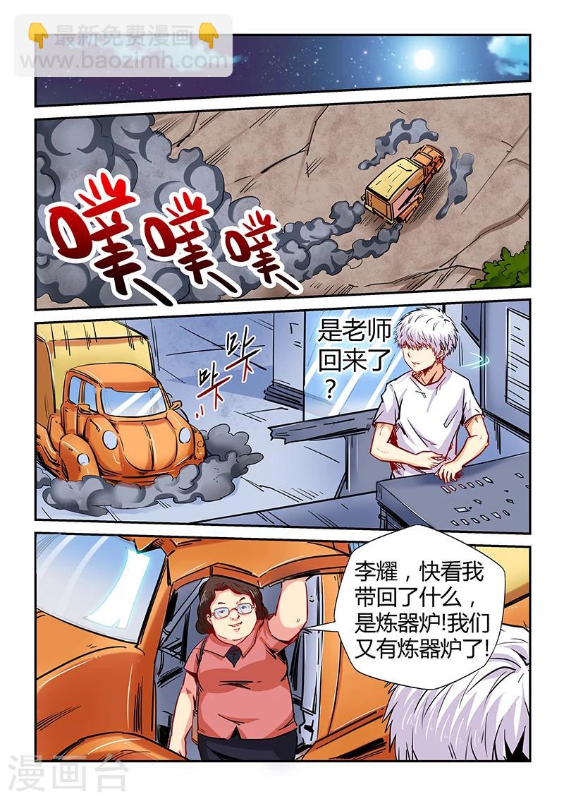 第134话-第134话