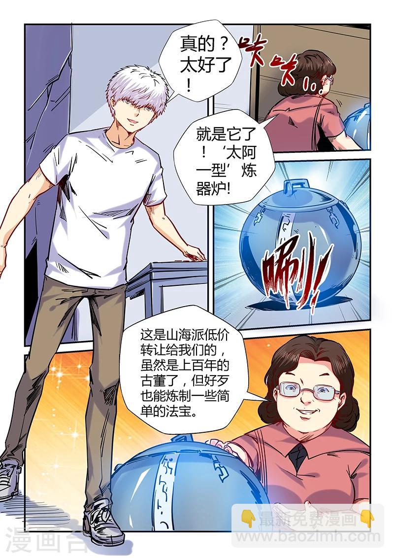 第134话-第134话
