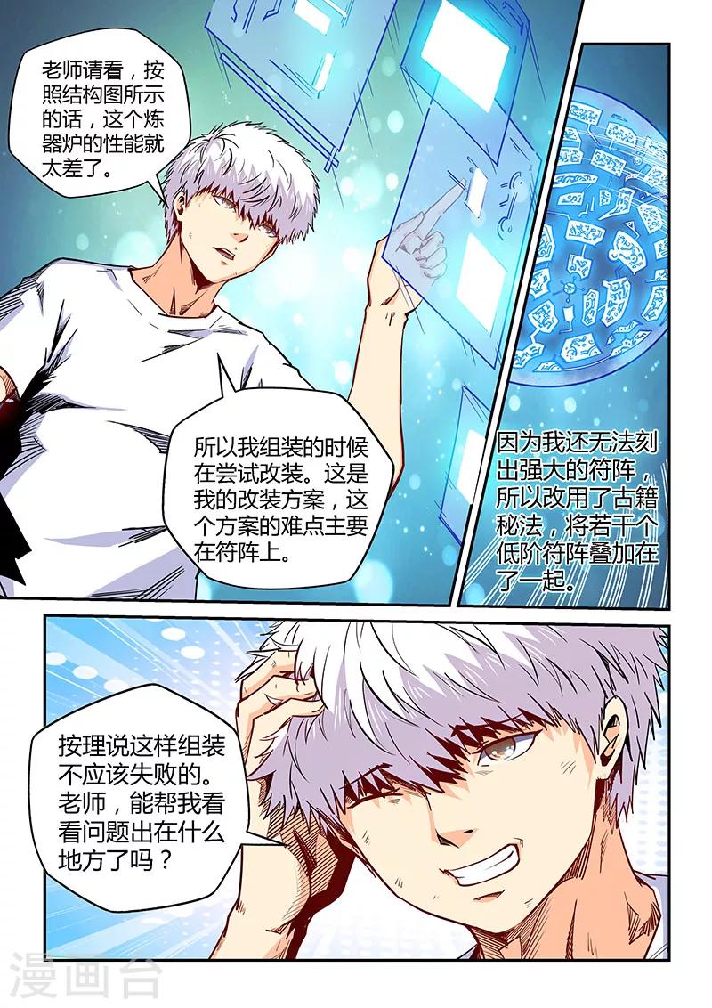 第136话-第136话