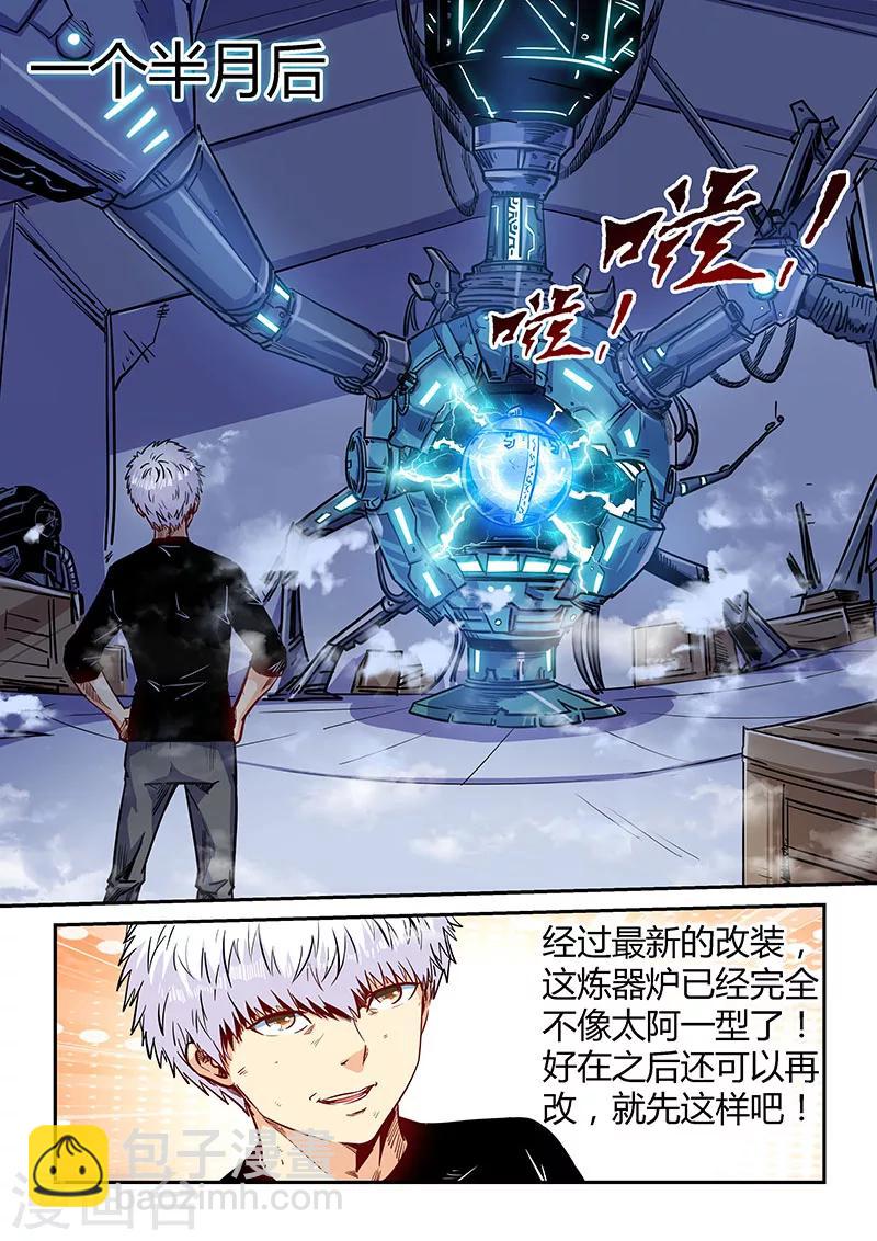 第136话-第136话