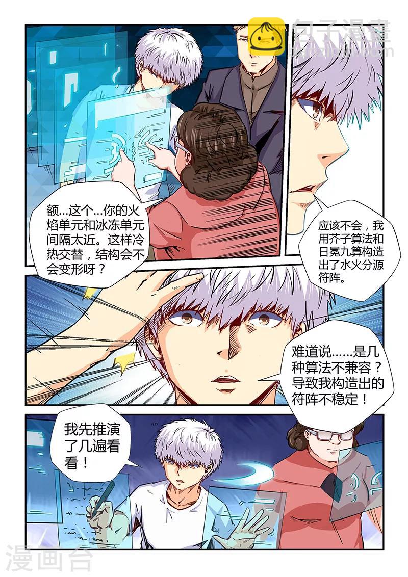 第136话-第136话