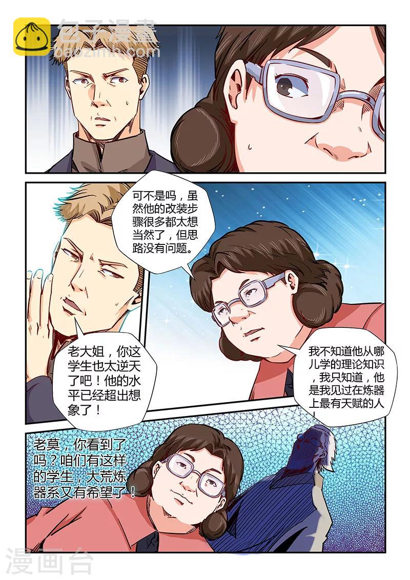 第136话-第136话