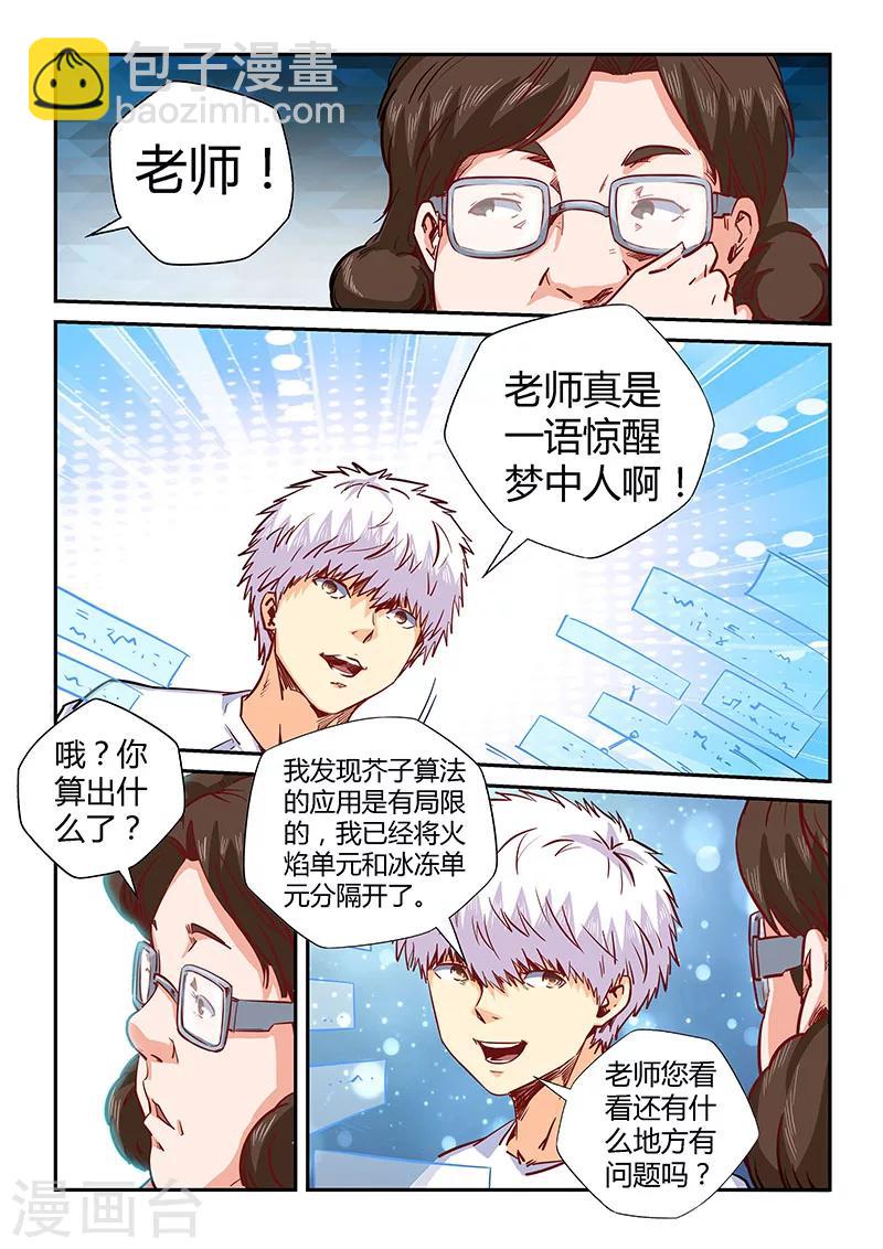 第136话-第136话