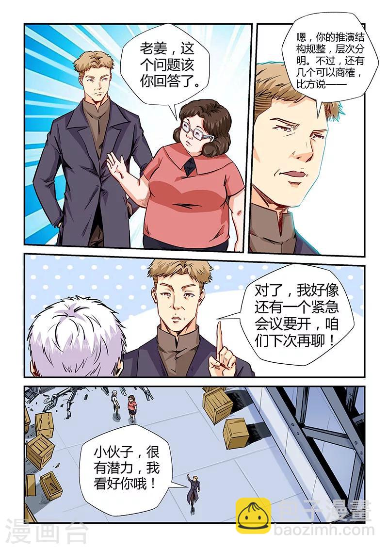 第136话-第136话