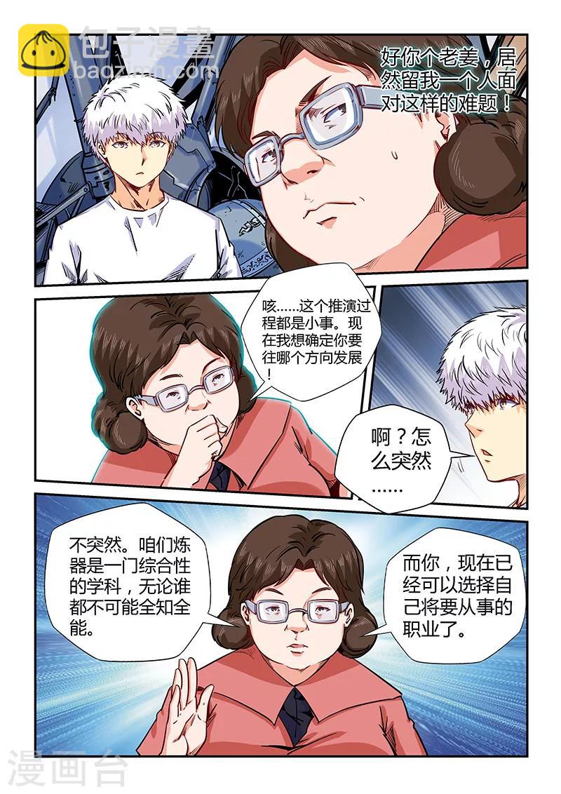 第136话-第136话