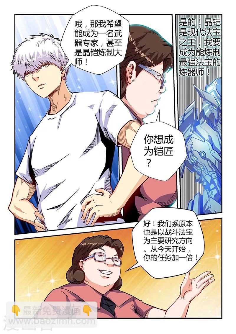 第136话-第136话