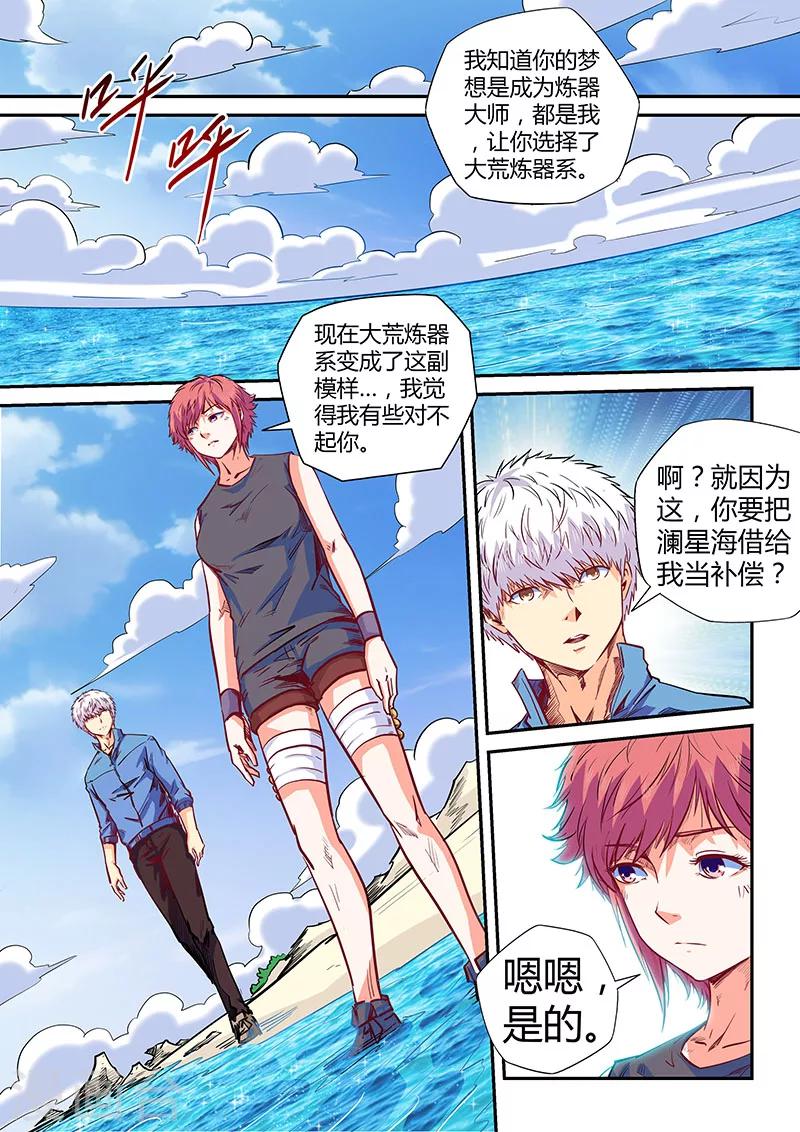 第138话-第138话