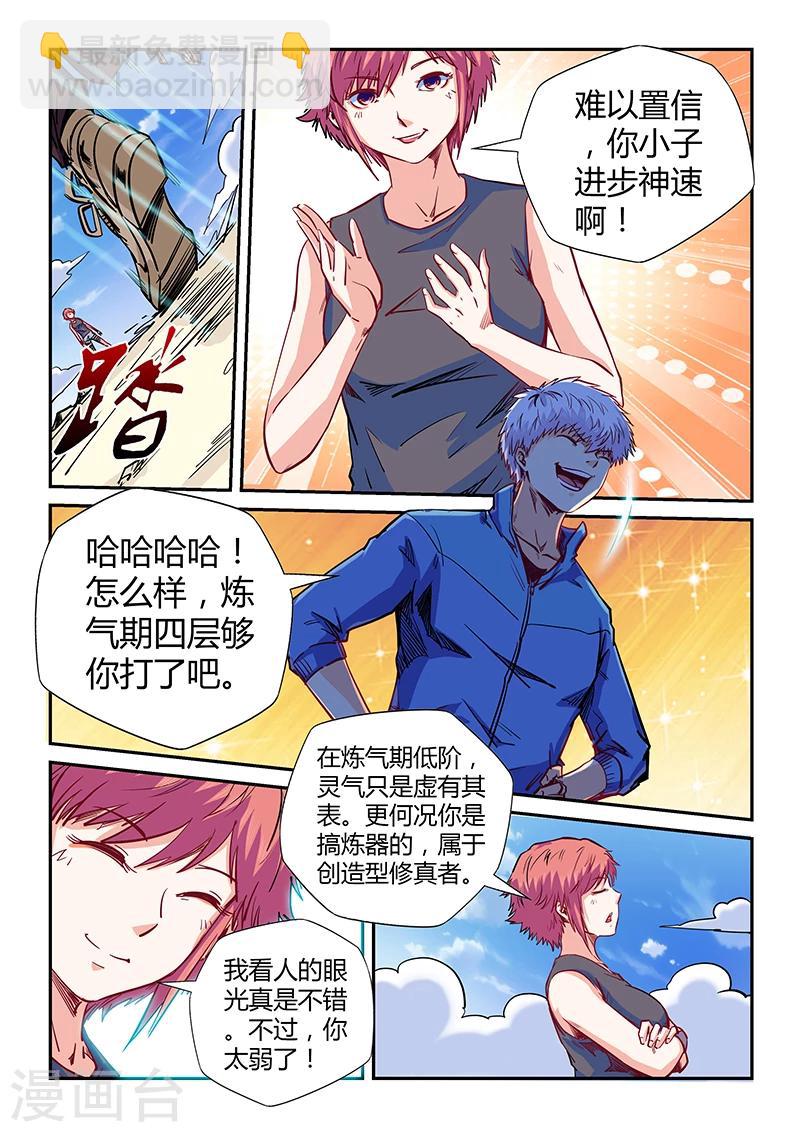第138话-第138话