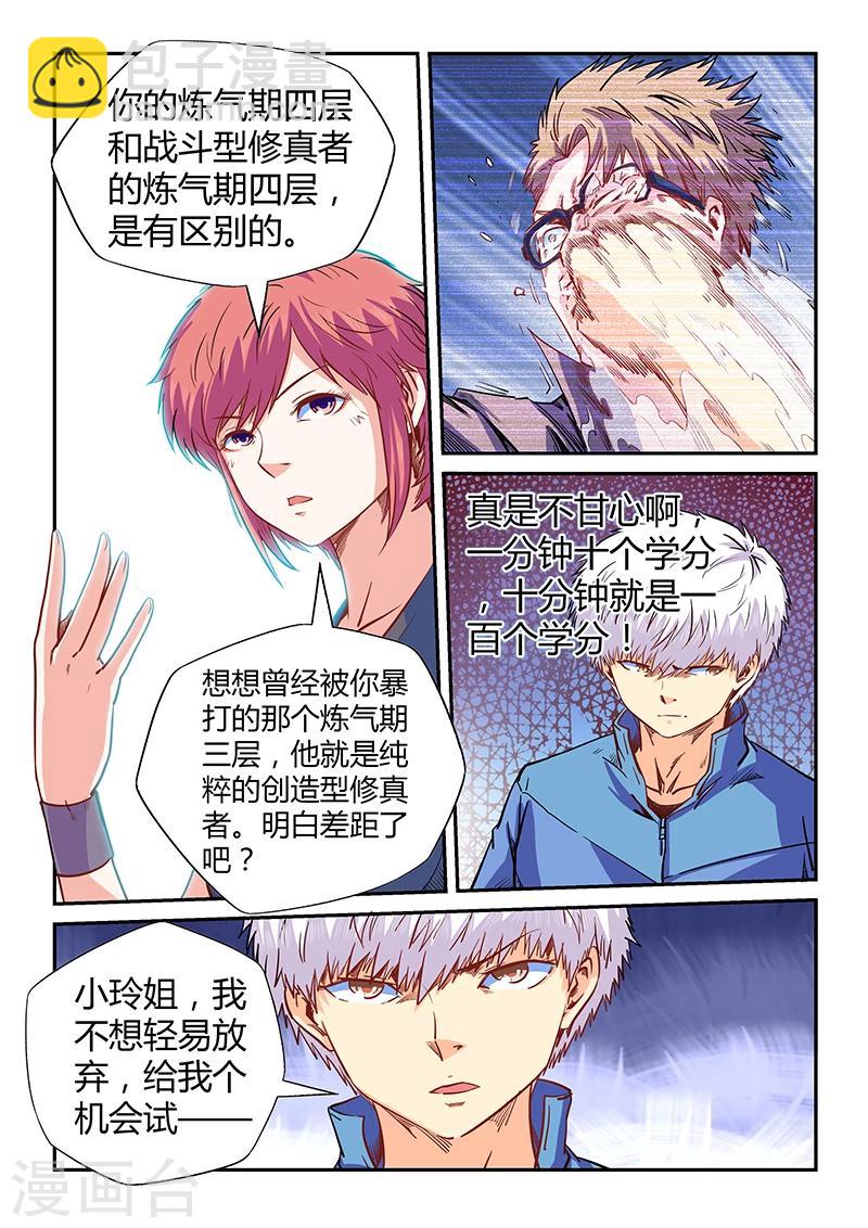 第138话-第138话