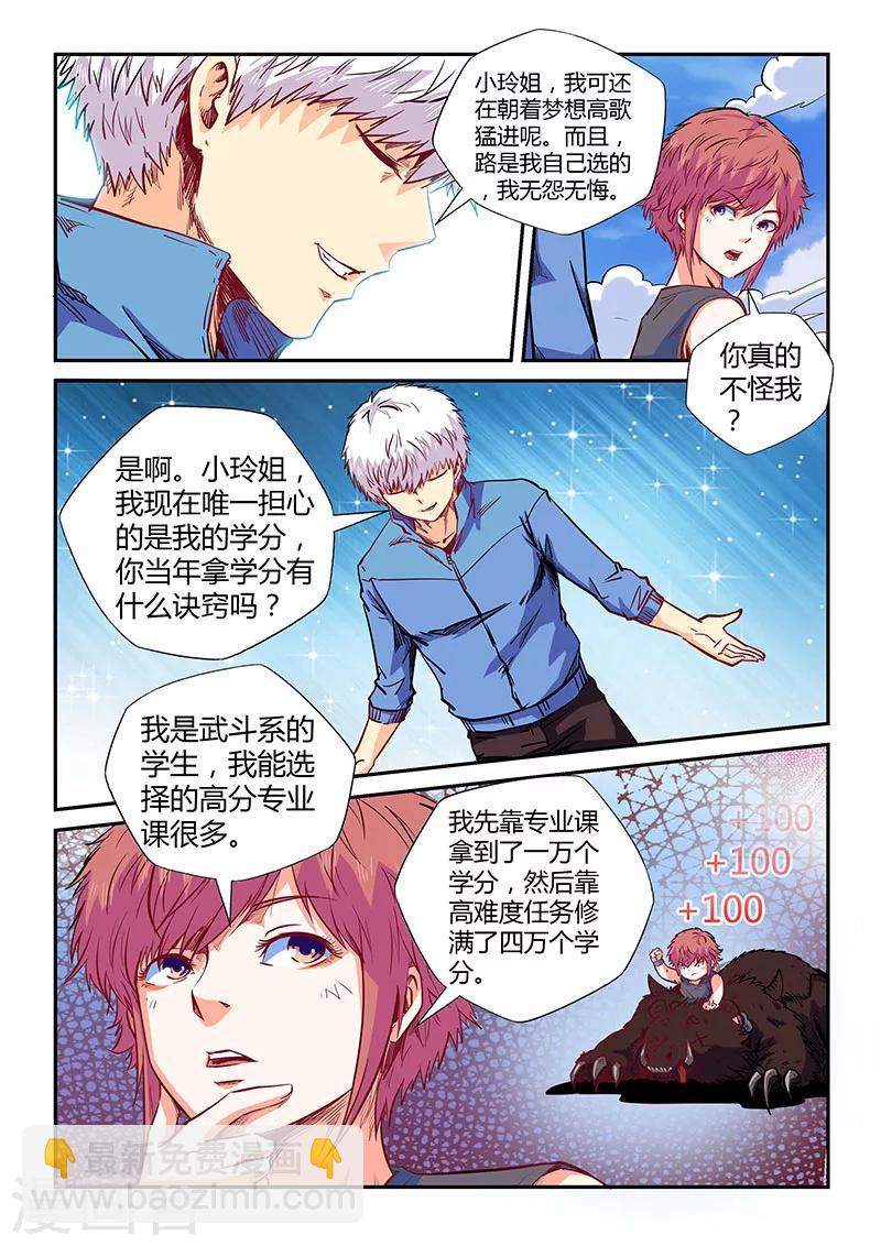 第138话-第138话