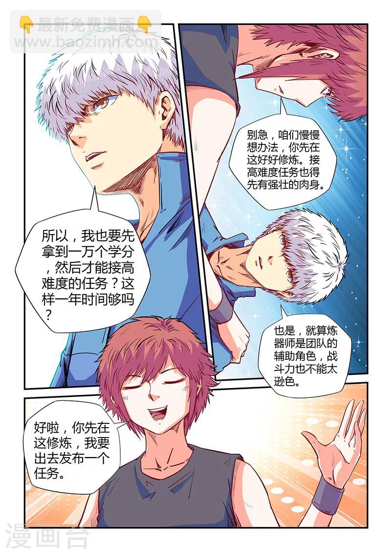 第138话-第138话
