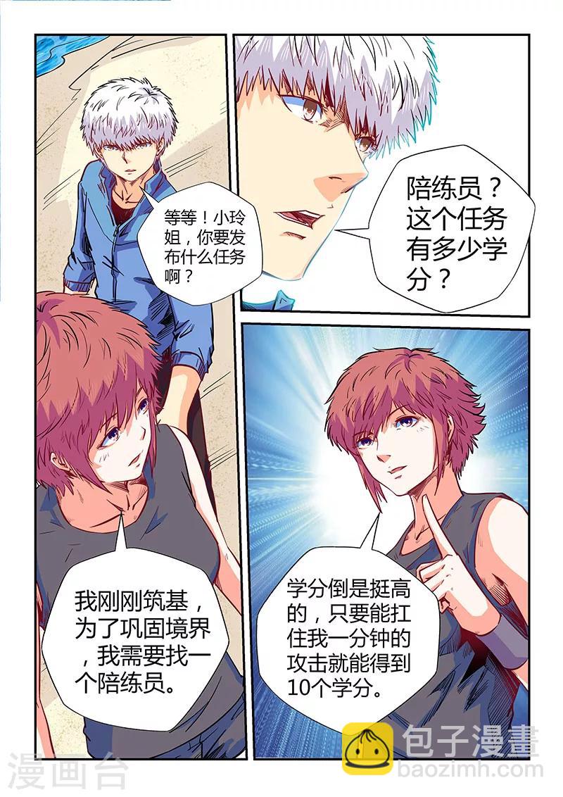 第138话-第138话