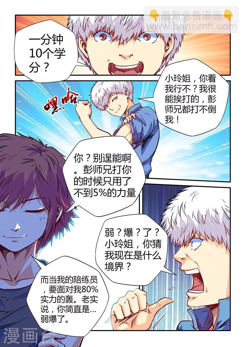 第138话-第138话