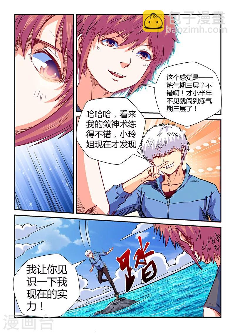 第138话-第138话