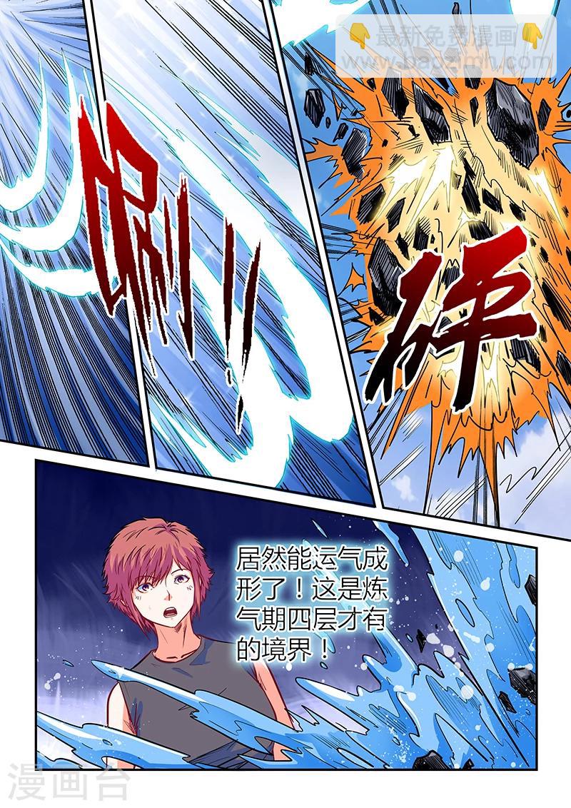 第138话-第138话
