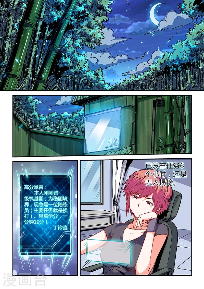 第140话-第140话