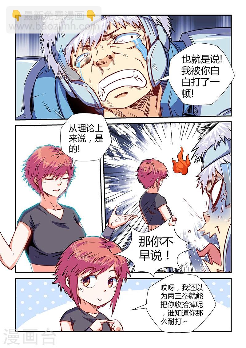 第140话-第140话