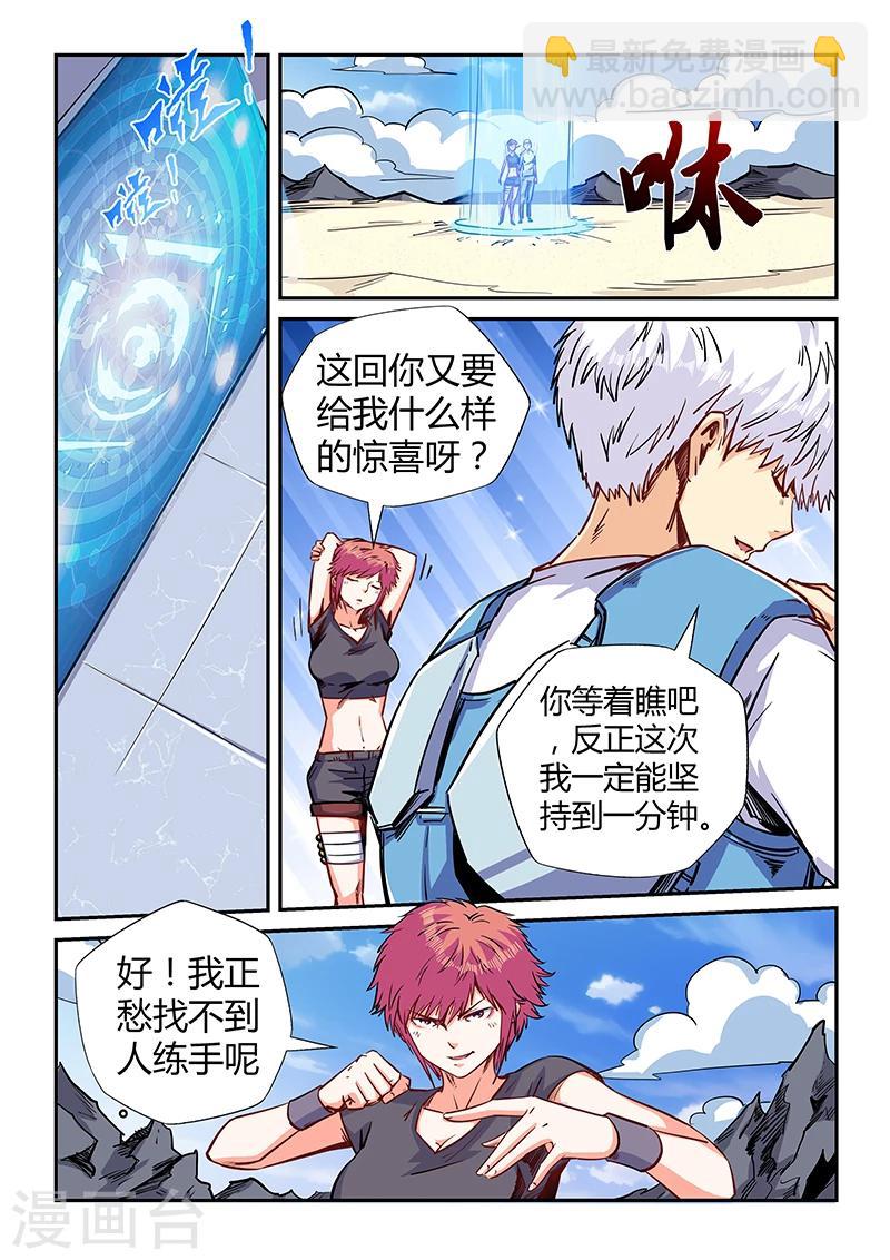 第140话-第140话