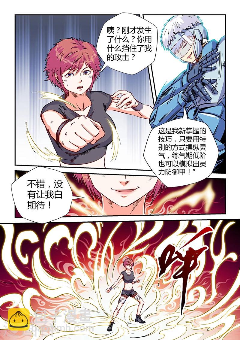 第140话-第140话