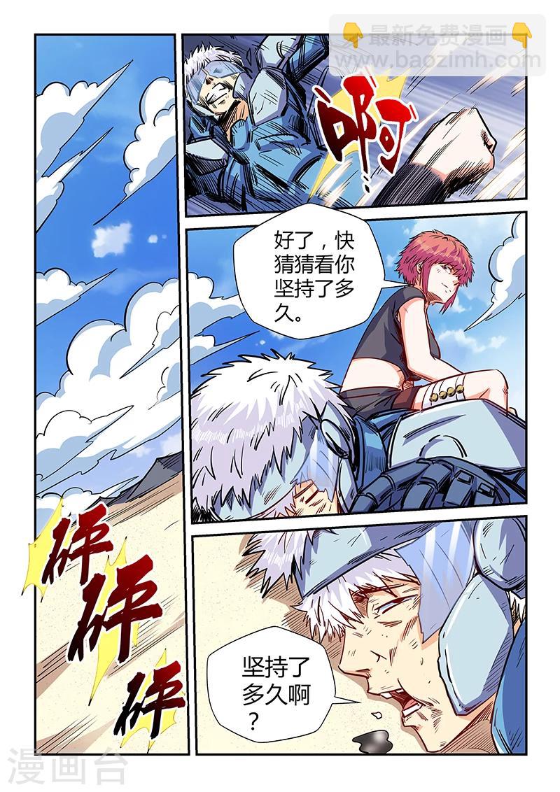 第140话-第140话