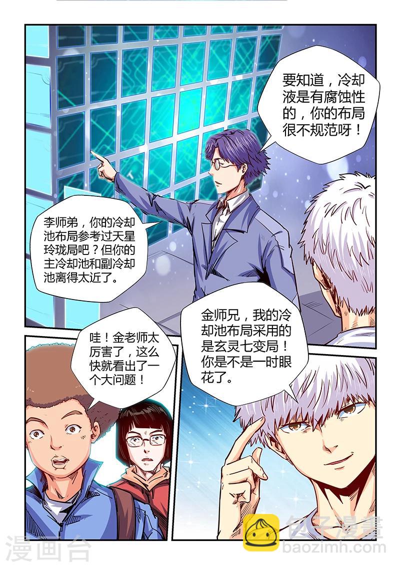第142话-第142话