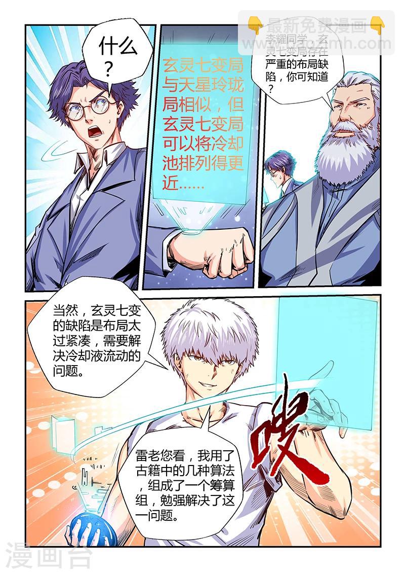 第142话-第142话