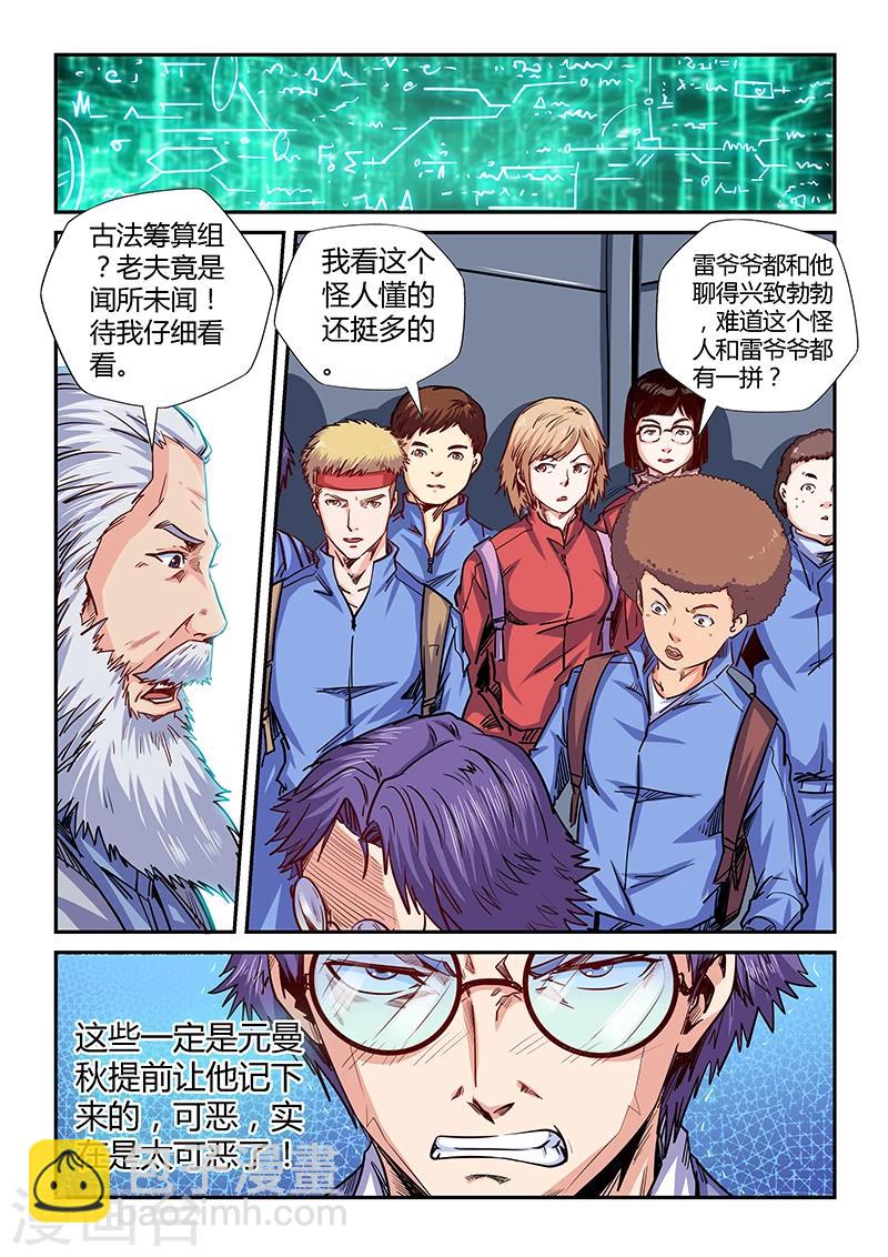 第142话-第142话