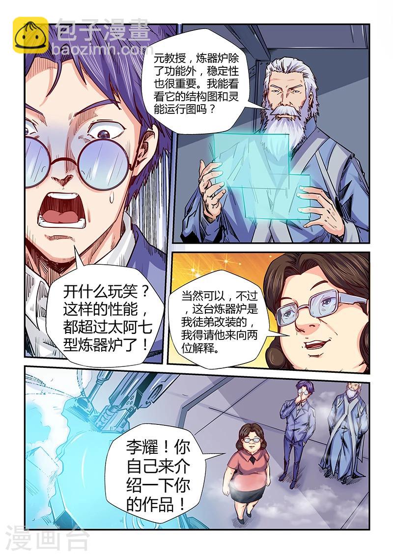 第142话-第142话