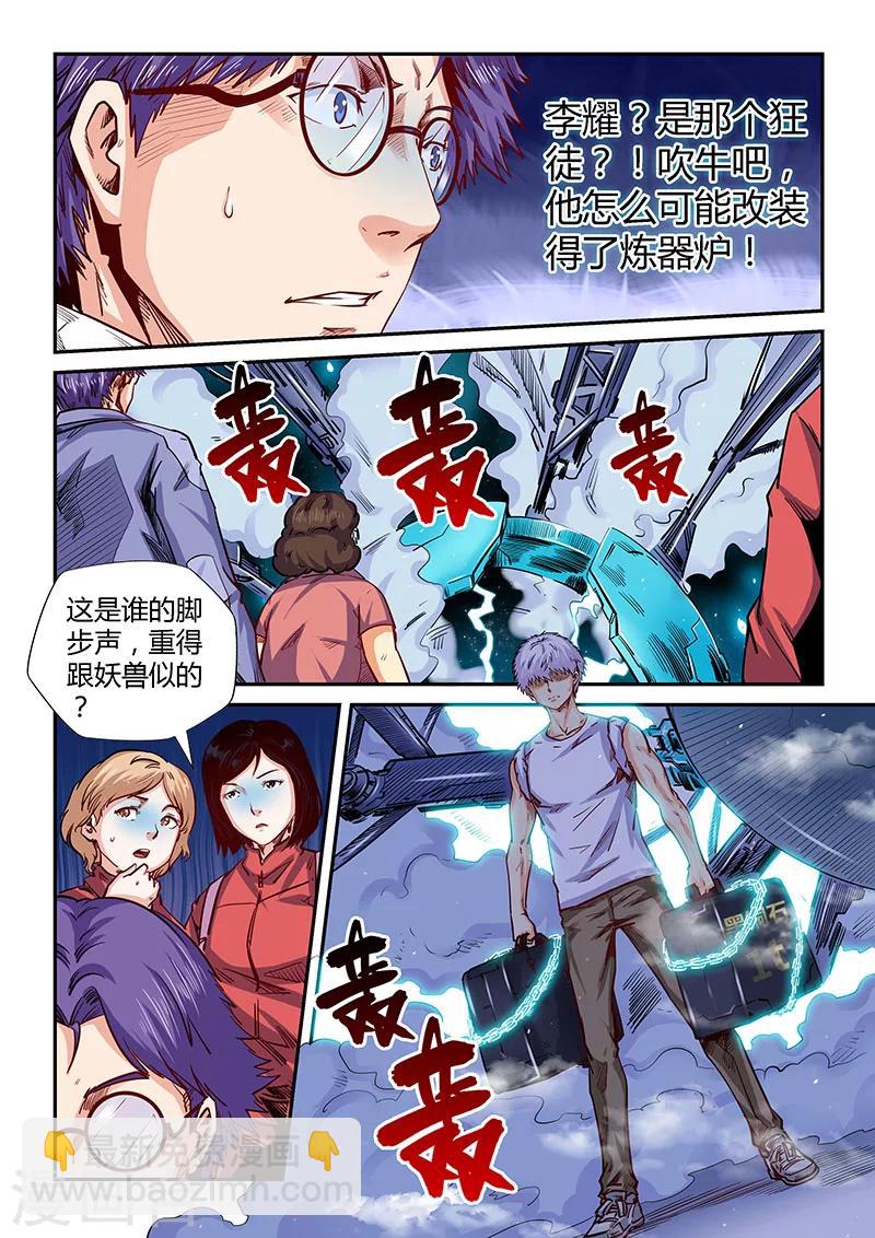 第142话-第142话