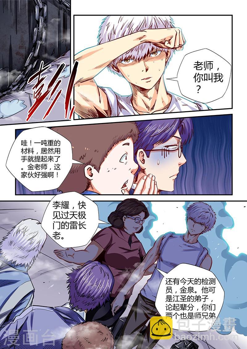 第142话-第142话