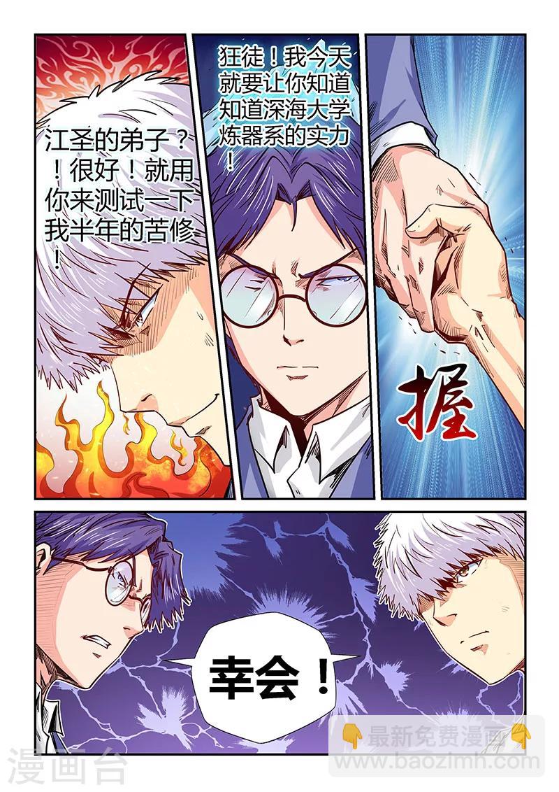 第142话-第142话