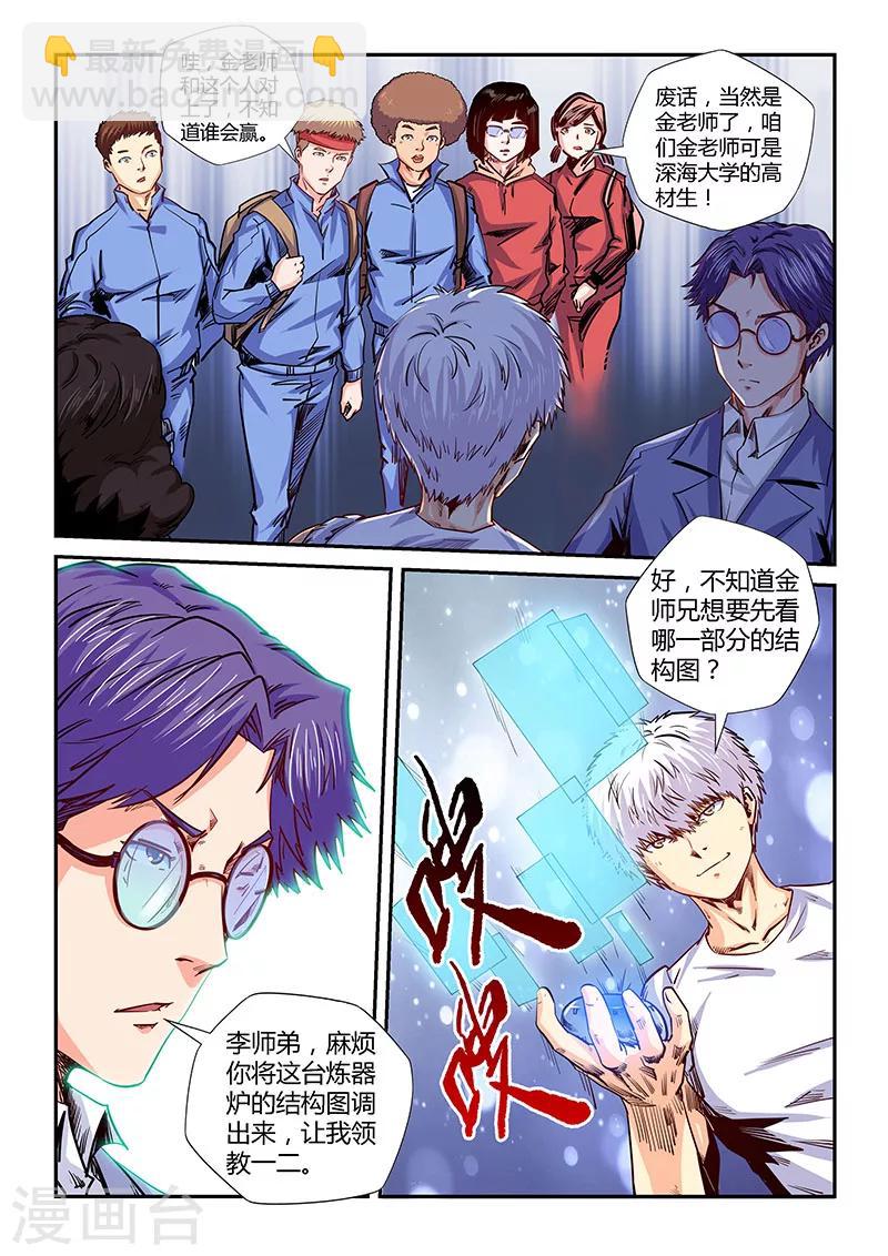 第142话-第142话
